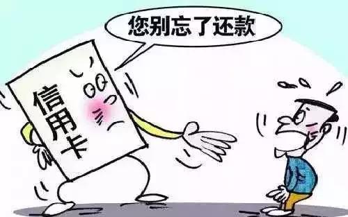 信用卡逾期被冻结了严重吗,信用卡逾期怎么才能知道被冻结