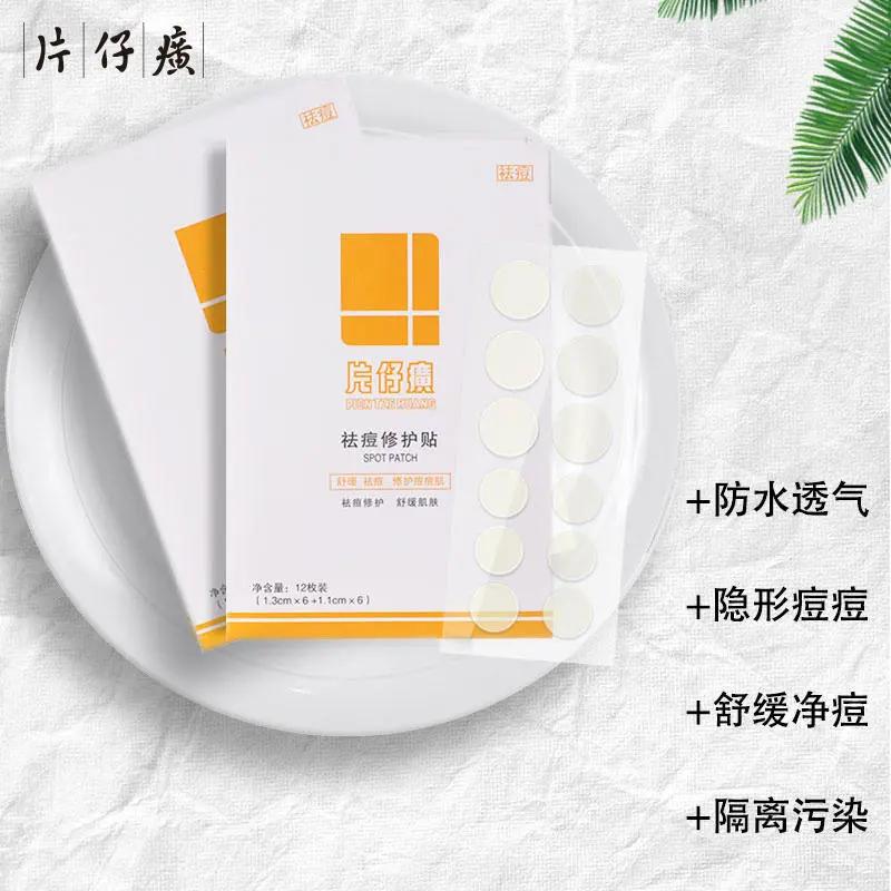 片仔癀祛痘痘产品,片仔癀可以改善痘痘肌吗