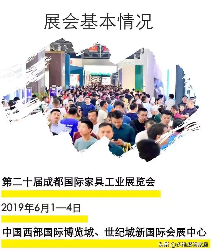 成都家具展2023值得去吗,成都国际家具展2020年