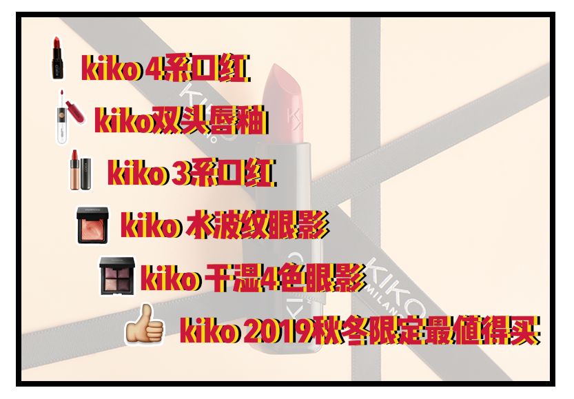 kiko买到假货,kiko新品欣赏