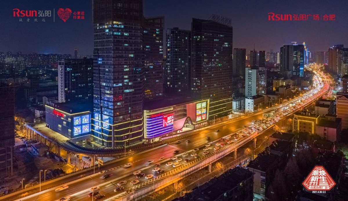 合肥弘阳广场五一,合肥弘阳广场未来发展怎么样
