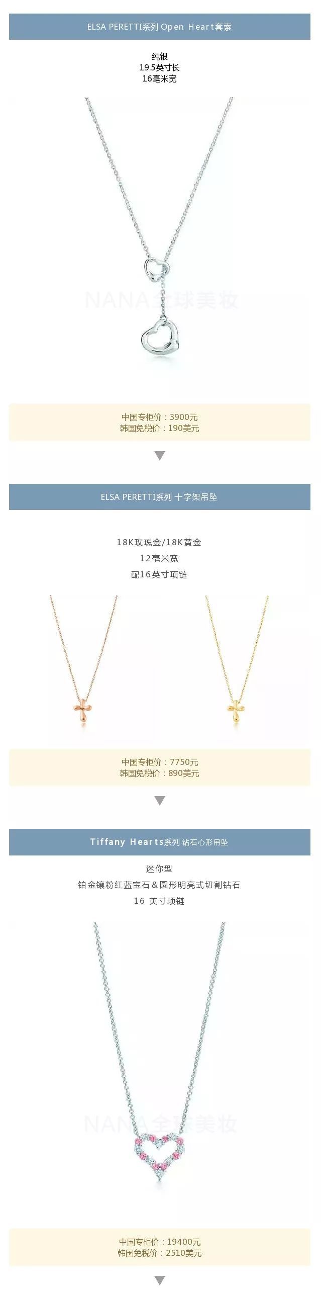 蒂芙尼tiffany官网旗舰店,tiffany蒂芙尼新品发布