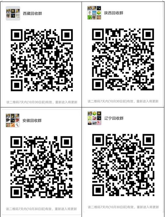 各行业交流微信群名称,全国各地微信的群聊