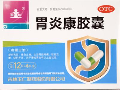 胃炎烧心反酸嗳气中成药,治疗慢性胃炎反酸的中成药