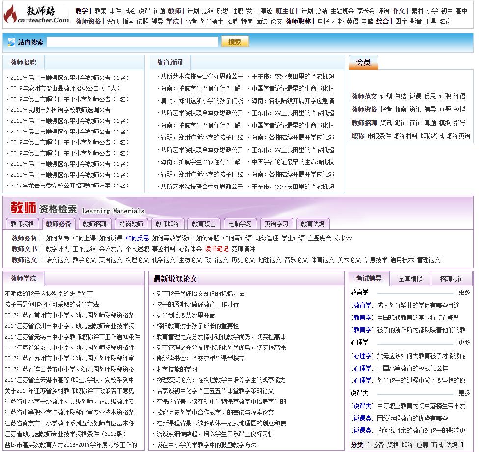新手老师如何写教案,新手老师怎么制作课件