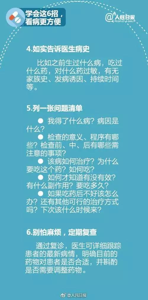 北京大学人民医院预约挂号指南,去医院不知道挂什么科怎么咨询呢