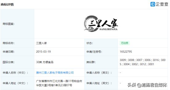 三里人家代理,三里人家创始人