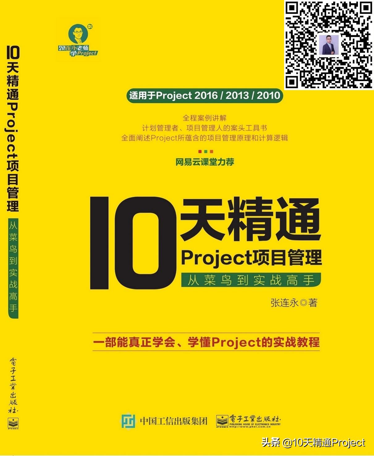 project时间刻度上怎么加时间线,project怎么设置日历天数