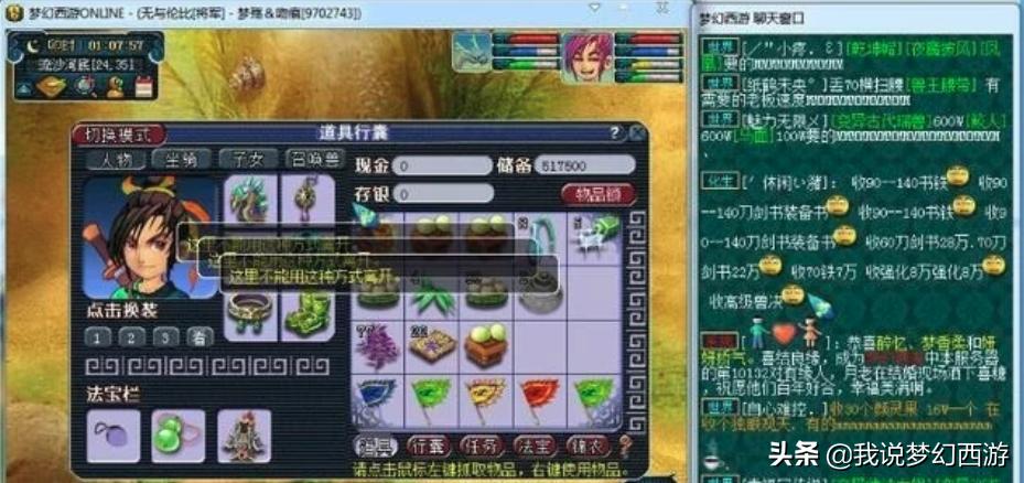 梦幻西游青丘未解之谜,梦幻西游敦煌秘境第二层神秘事件