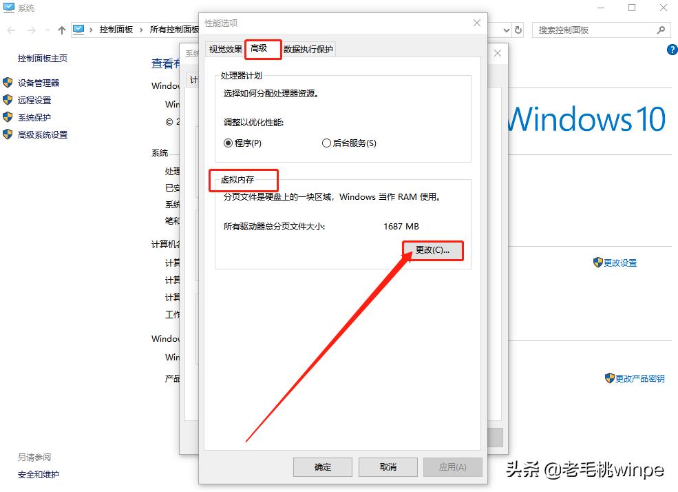 win12虚拟内存怎么设置玩游戏流畅,电脑设置虚拟内存有副作用吗