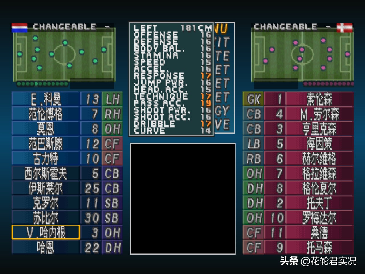 实况2002传球专家 (实况2002传球排名)