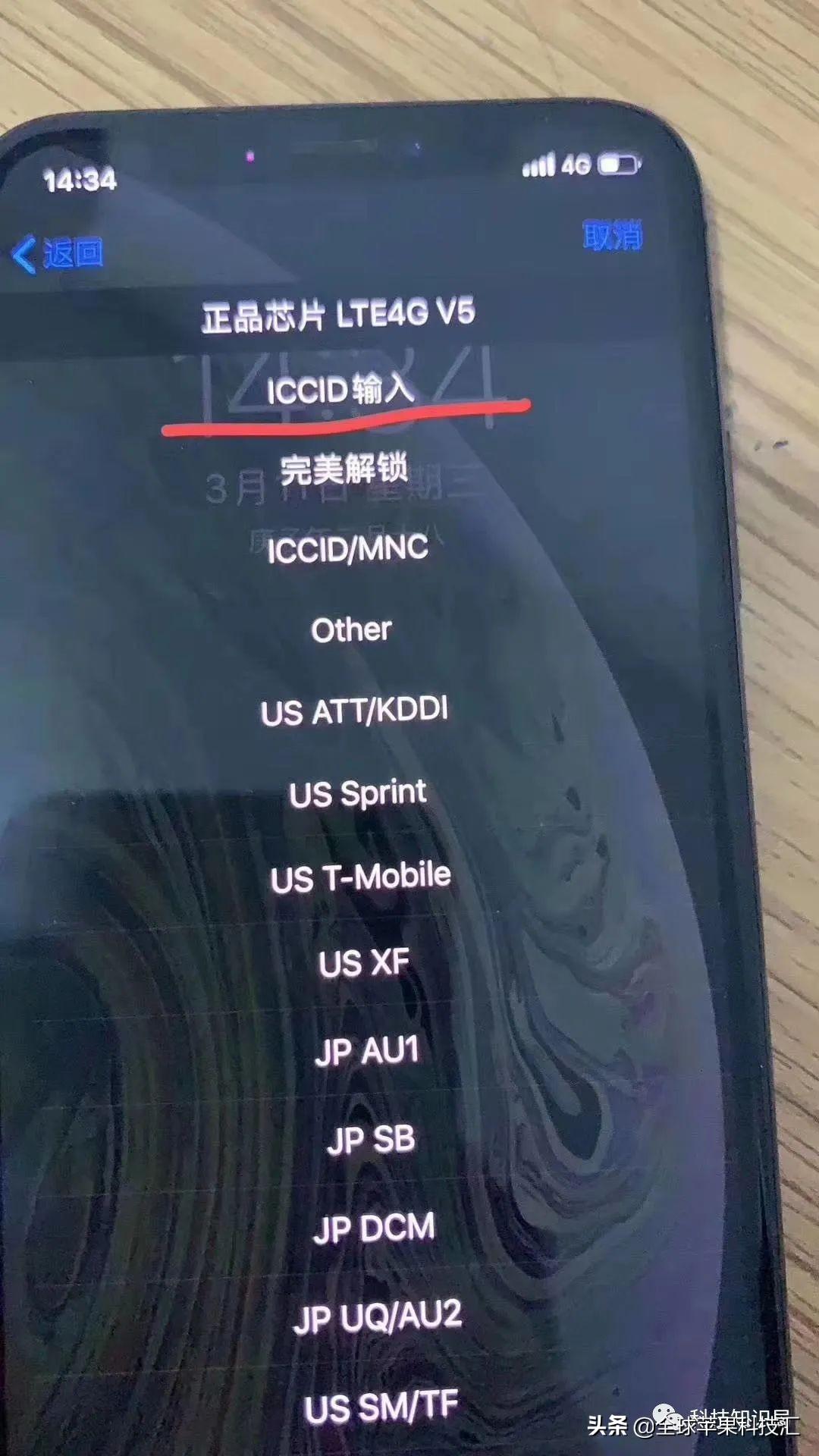 卡贴机激活教程13.5.1完美激活,卡贴机各个版本的激活方法