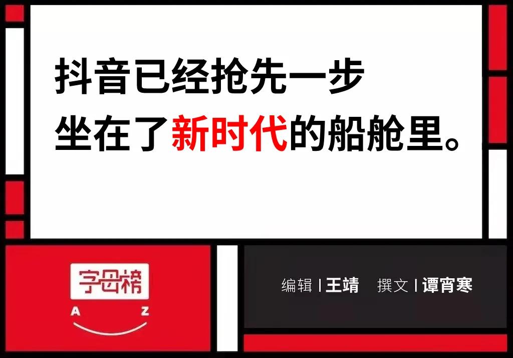抖音兴趣电商如何做,抖音兴趣电商首次被阐释