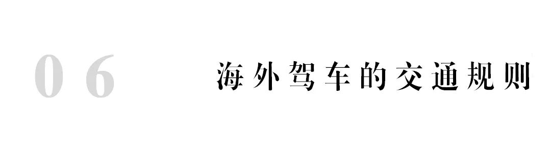 攻略出国旅游你必须知道,看完这篇攻略出国自驾特别简单