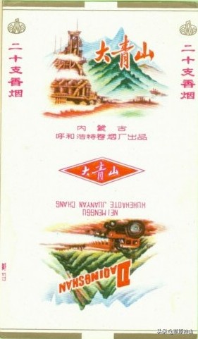 呼和浩特卷烟厂：烟匣匣后面的往事