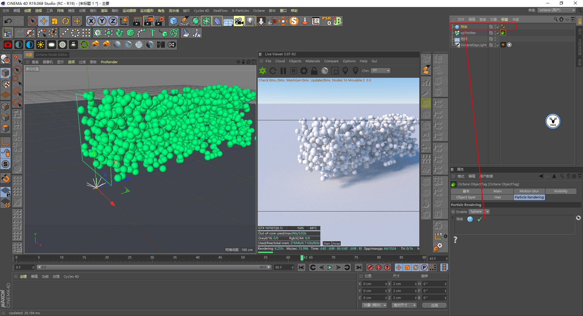 （图文+视频）C4D野教程：OC渲染XP粒子/拖尾/毛发的提示和建议