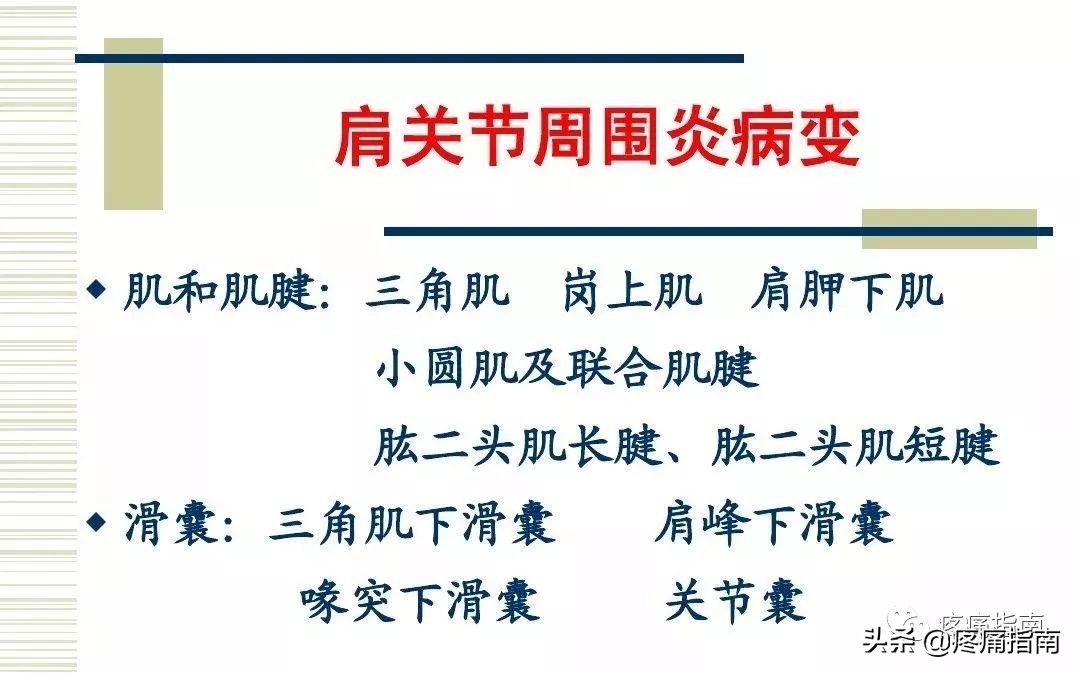 慢性疼痛常用的治疗方法,慢性疼痛常用治疗方法