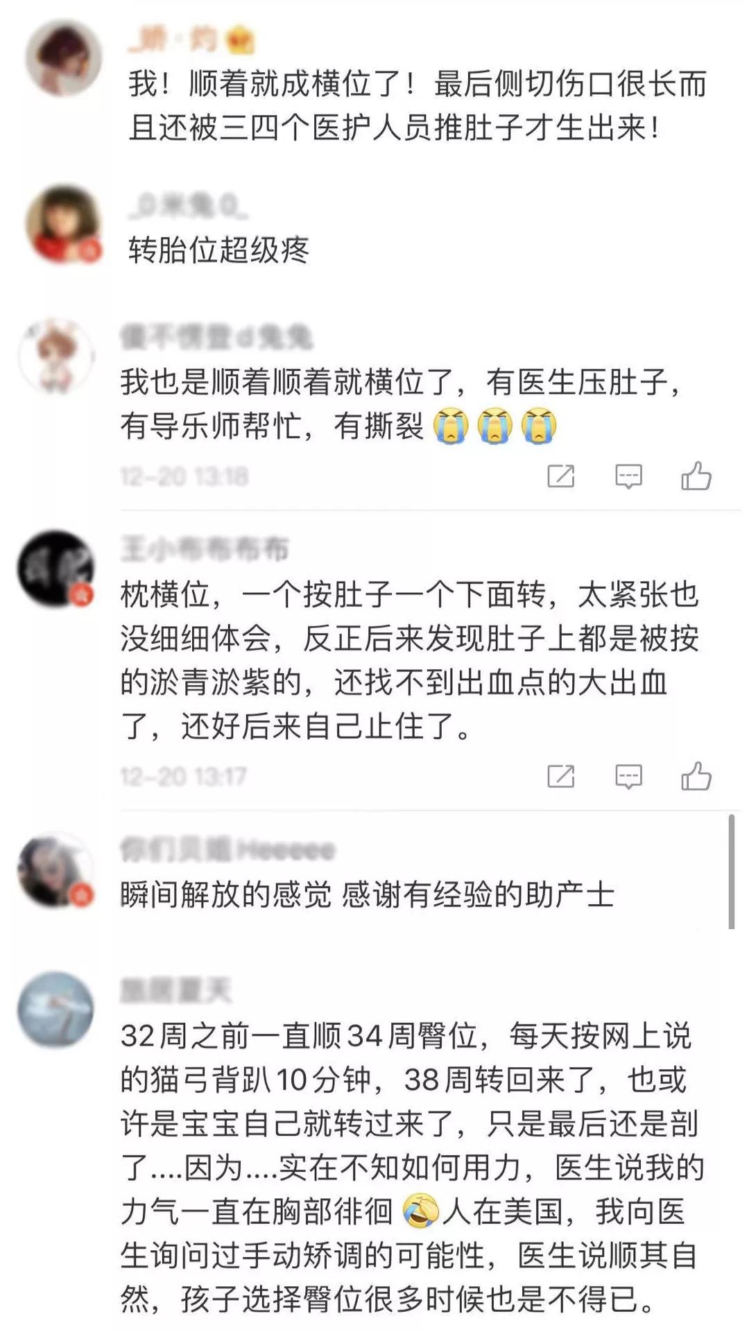 朱丹谈生产经历，顺到一半胎位不正了：这种情况只能顺转剖？