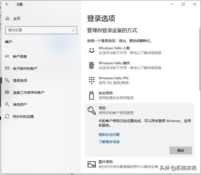 win10密码忘记如何解除开机密码,win10绕过开机密码登录不修改密码