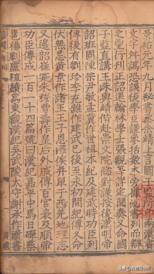 河南省藏珍贵古籍赏鉴（二）