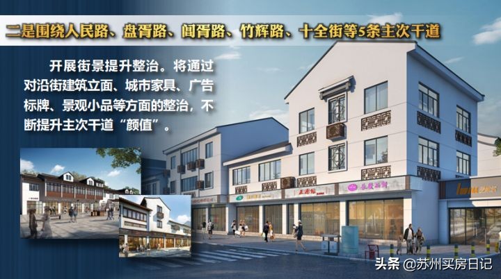 姑苏区的“荣耀”与“梦想”