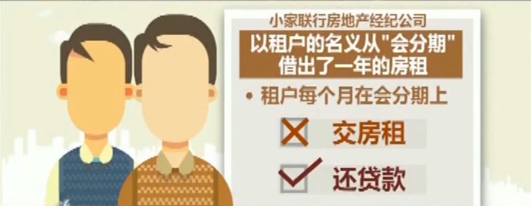 焦点访谈曝租房押金,焦点访谈最新骗局揭秘