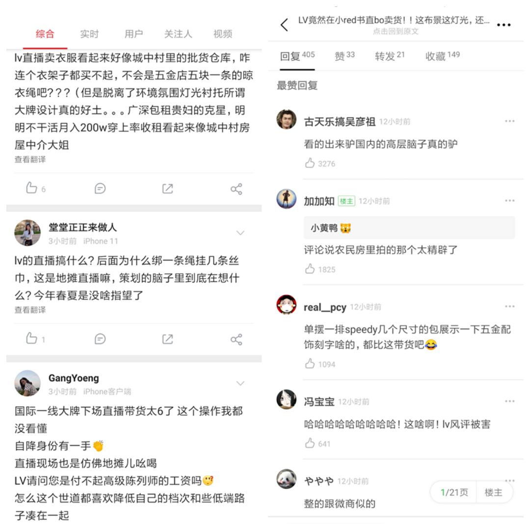 lv和小红书直播,lv2019小红书