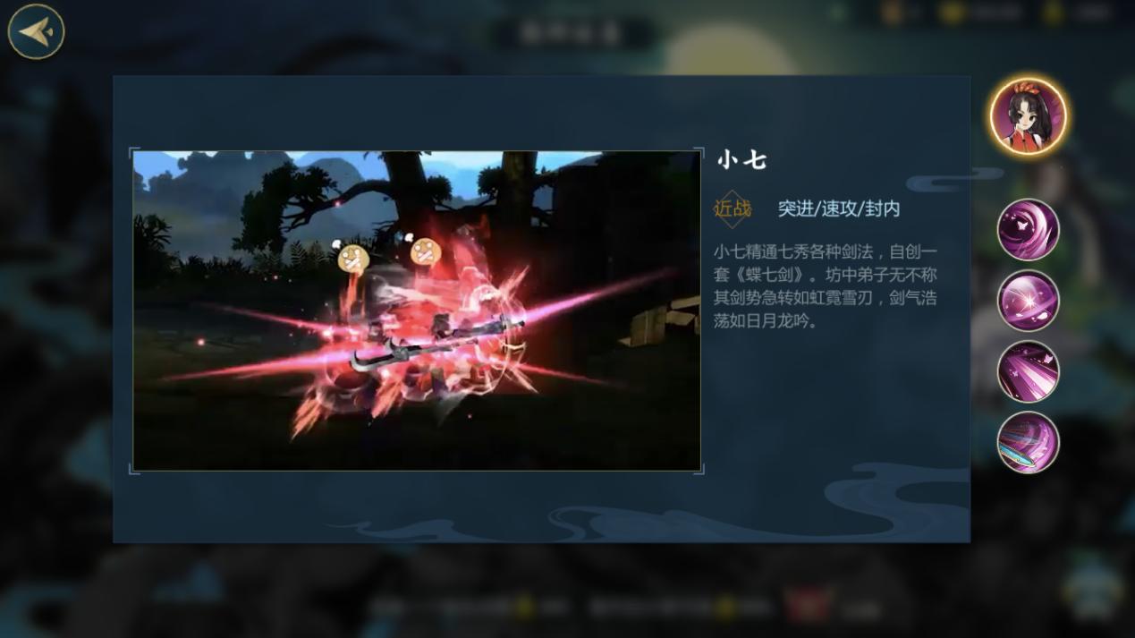 剑网三指尖江湖七秀内访风景点,剑网三七秀2019