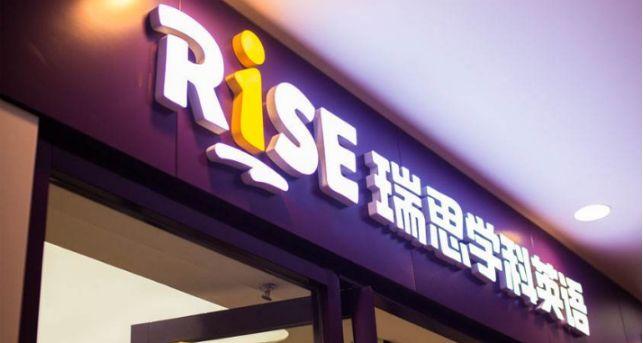 郑州瑞思英语停课退费,加盟瑞思英语模式