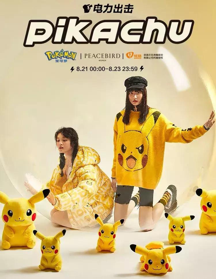 太平鸟登时装周,太平鸟中国国际时装周