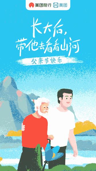 案例分享|父亲节营销套路+文案集锦，拿走不谢