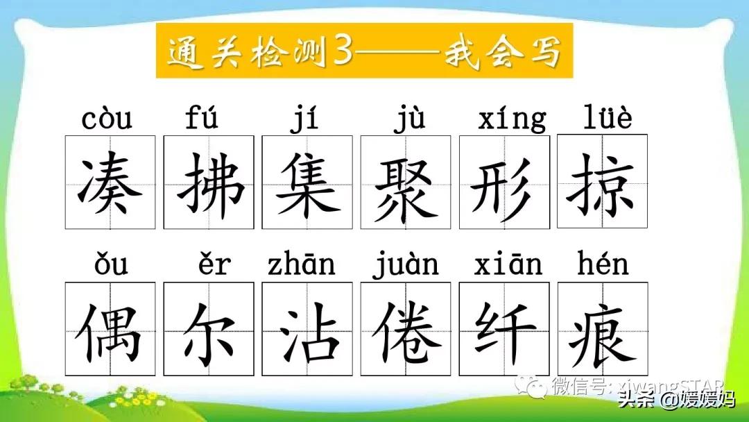 三年级下册燕子1到3自然段背诵,部编教材三年级下册语文2燕子