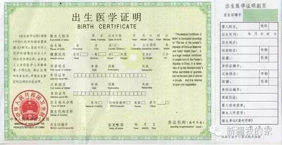 乌鲁木齐异地办证,乌鲁木齐便民服务站怎么申请