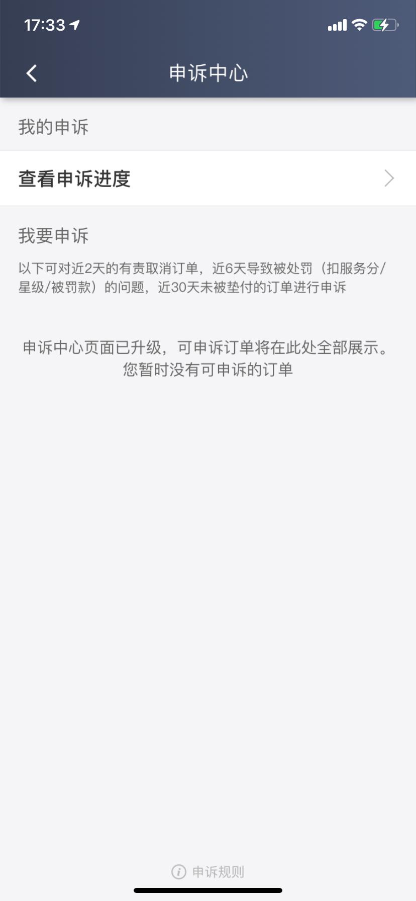 滴滴司机停车费应该乘客出么,滴滴乘客逃单不付费咋办
