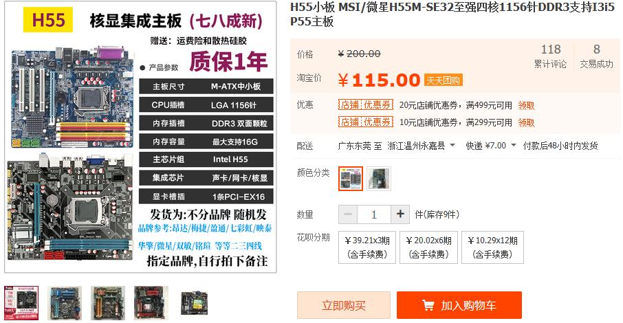 配一个最顶级的网游电脑,500元装一台畅玩大型游戏的主机