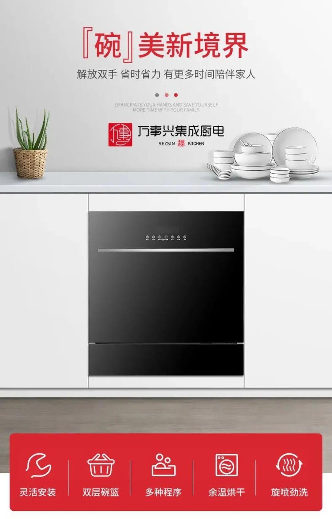 万事兴集成灶方太油烟机,万事兴厨电橱柜