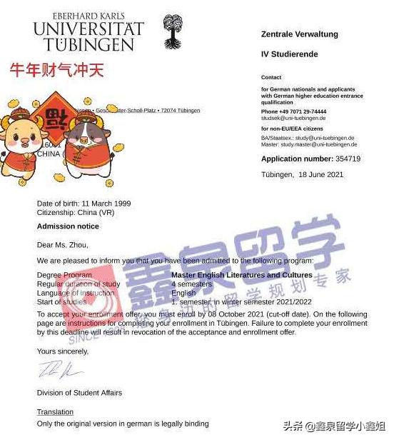 2021鑫泉录取捷报！德国/意大利，日本/韩国offer来了