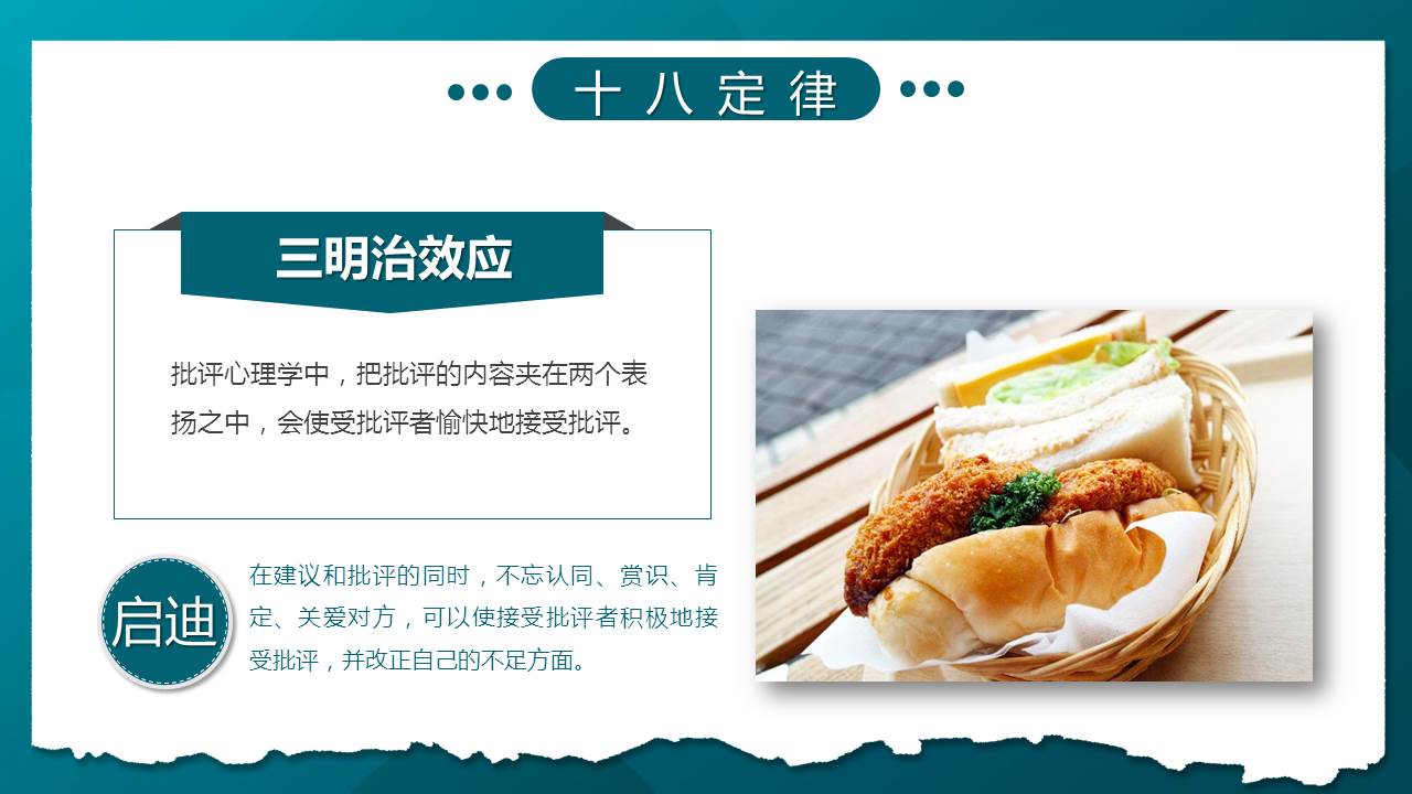 职场心理学培训,职场心理学简单学习