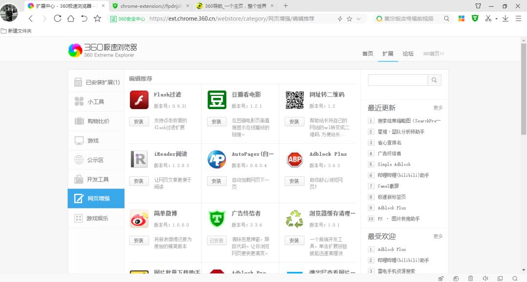 360极速浏览器和qq浏览器哪个好,谷歌浏览器和360极速浏览器哪个好