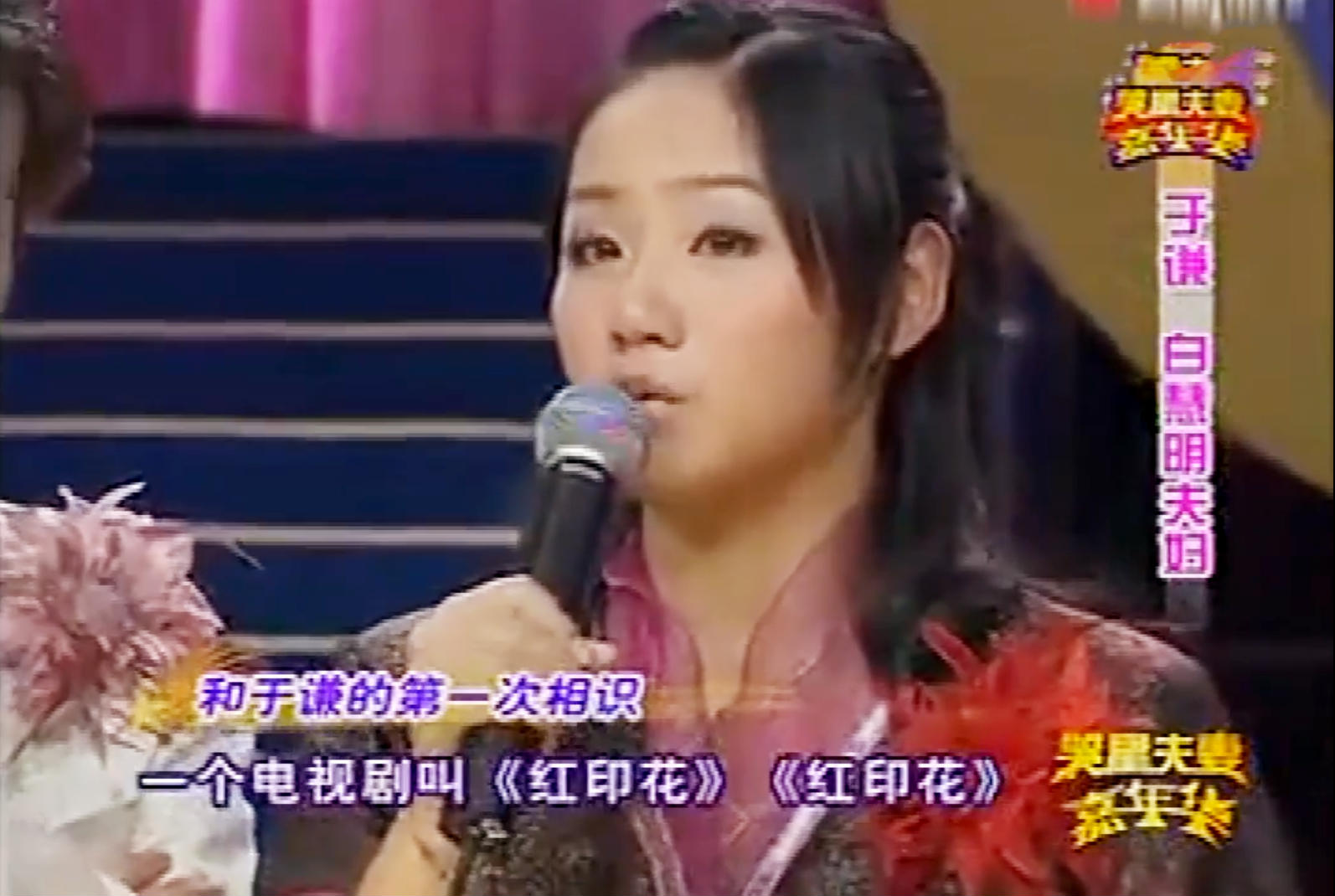 于谦老婆白慧明的爱情观念,于谦白慧明夫妻节目