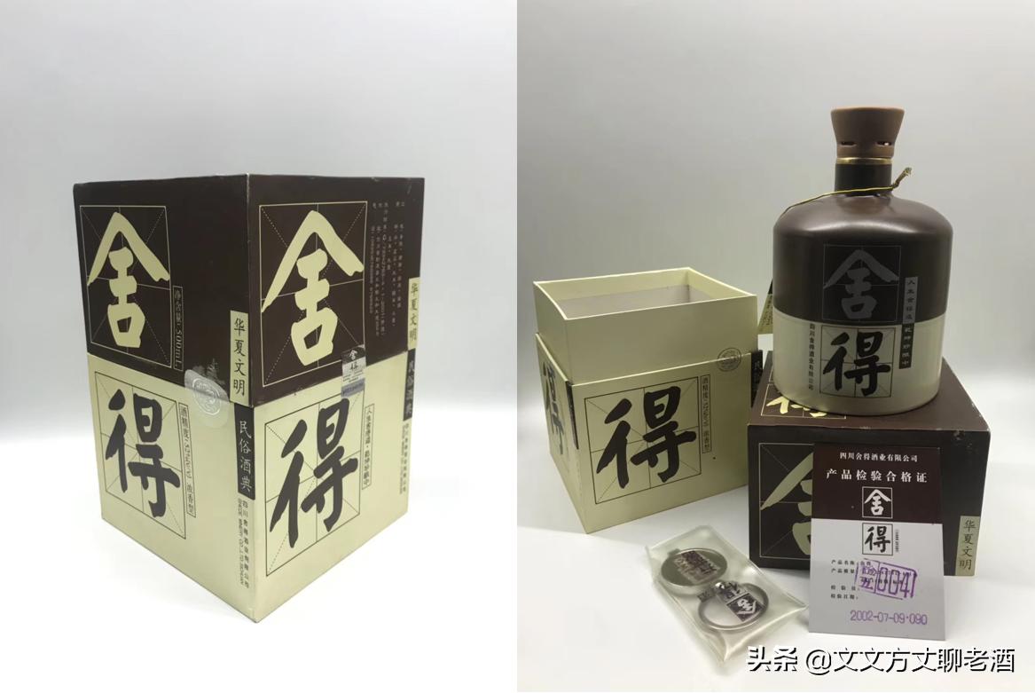 舍得酒传世珍藏,舍得酒每一瓶都是卖不出去的老酒