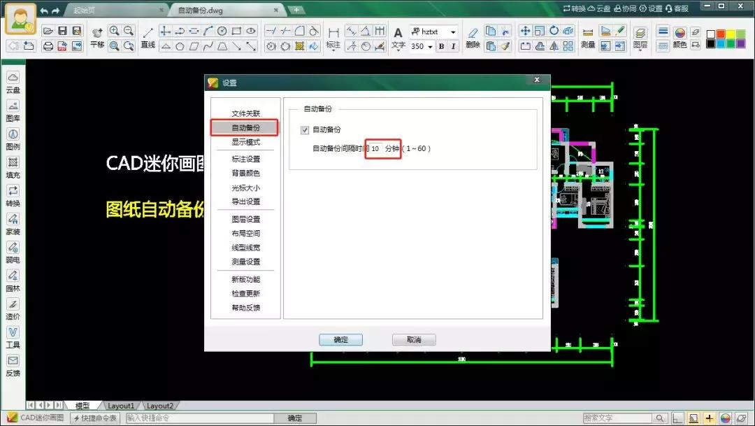 cad鍥剧焊澶囦唤,cad鍥剧焊澶囦唤鍦ㄥ摢閲屾壘