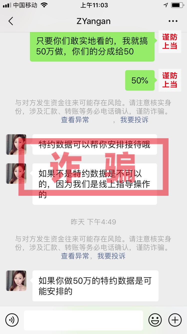 关于警惕虚假诈骗行为的重要声明,紧急预警虚假网络贷款诈骗