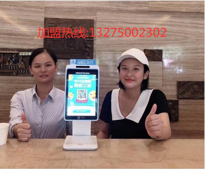 支付宝刷脸技术加盟电话多少,支付宝人脸支付怎么加盟代理