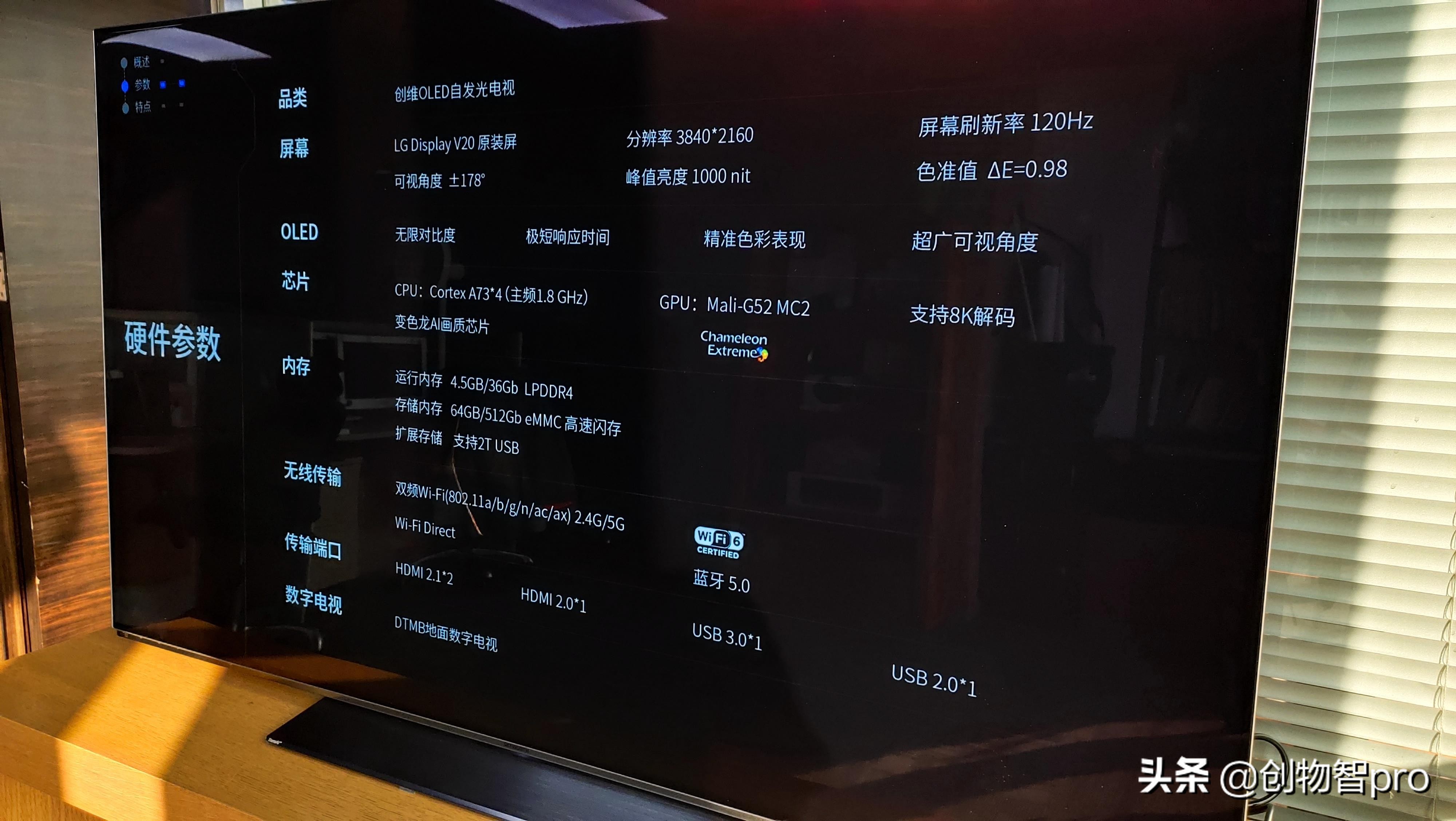 创维65s81pro使用说明,创维s81和创维s81pro区别