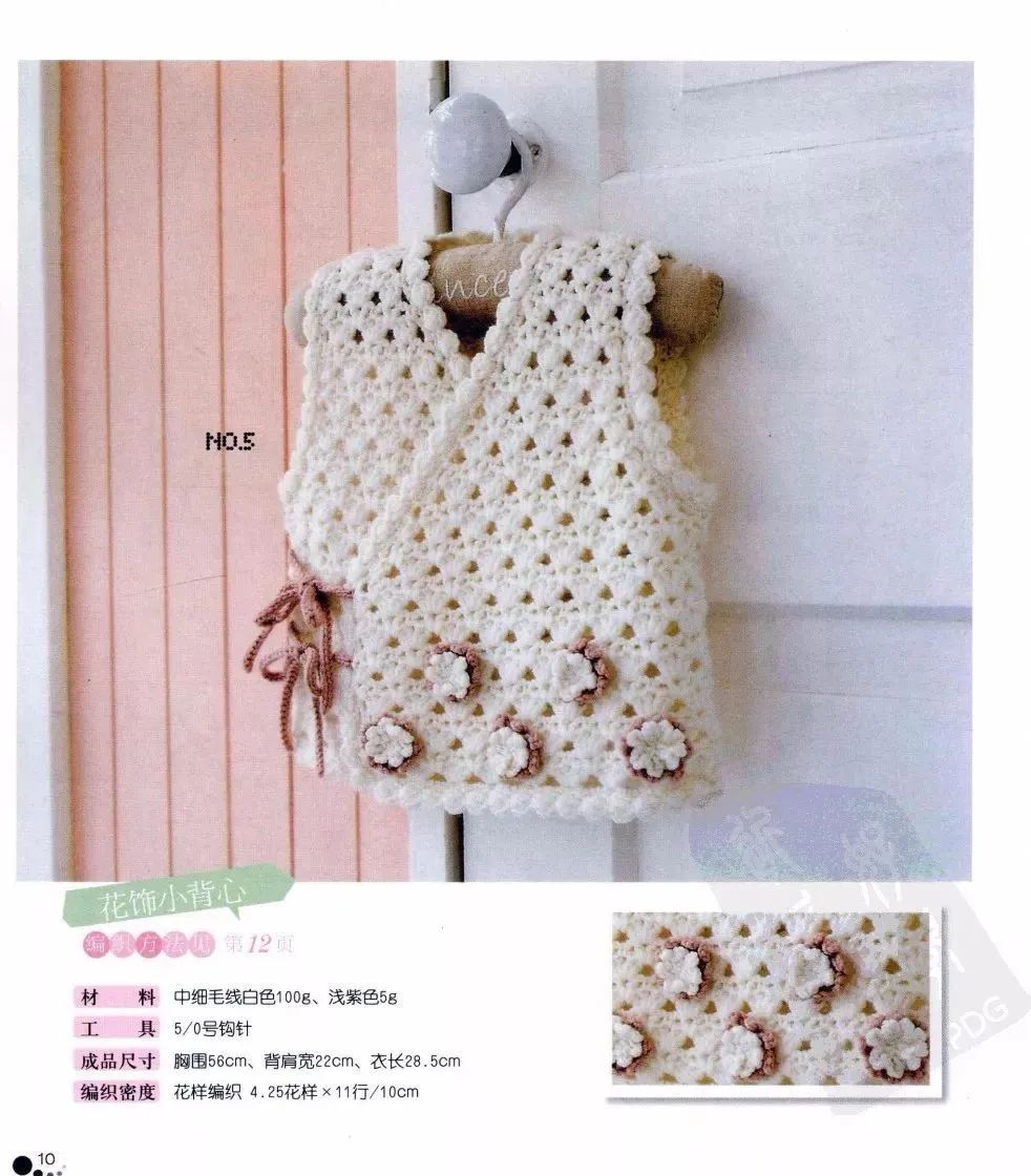 婴儿马甲背心洋气简单,宝宝背心马甲编织图解