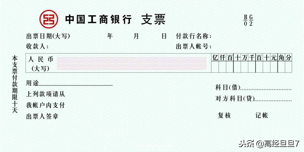 会计支票转账关注什么事项,收到还没到期的转账支票会计分录