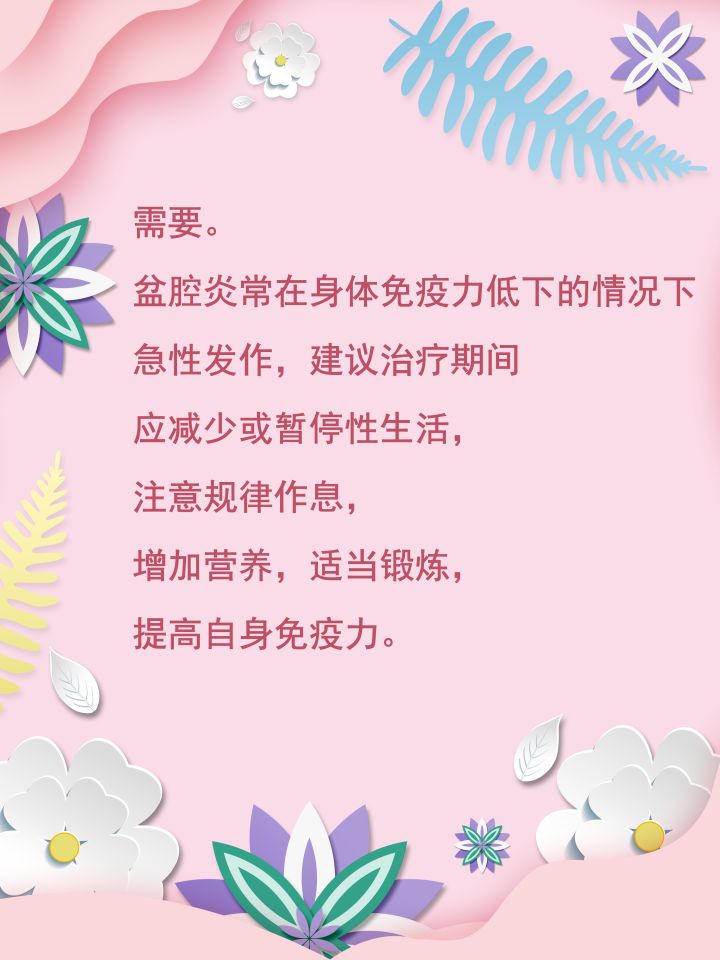 保护女性“聚宝盆”，远离难“炎”之隐