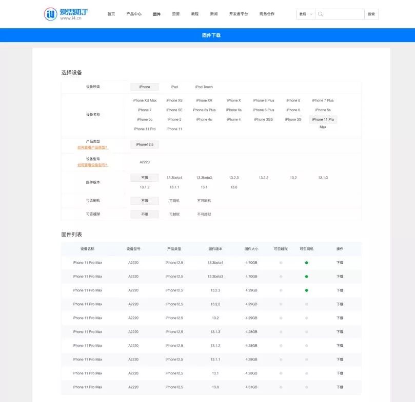 苹果6s手机忘记密码刷机教程,苹果刷机教程全过程