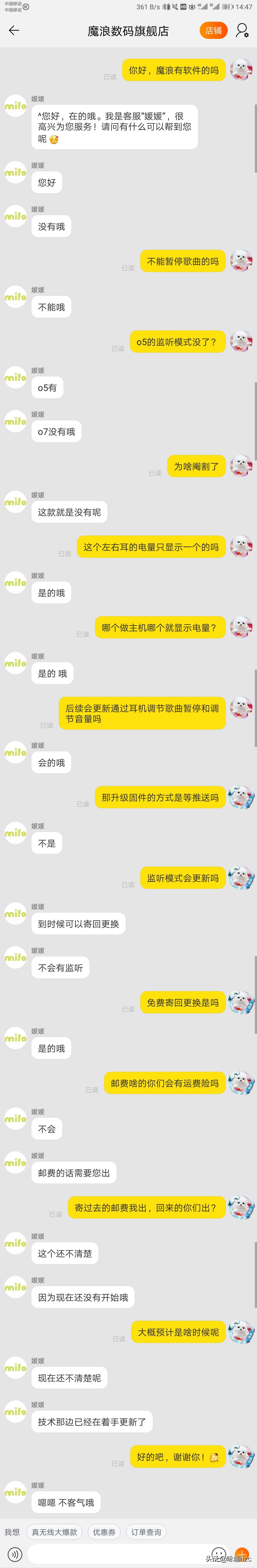 魔浪mifoo7专业版评测,mifo魔浪U6蓝牙耳机体验